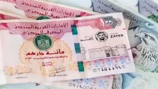 اقتصاد
