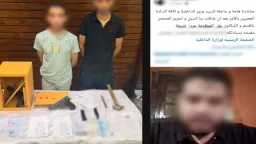 أخبار مصر