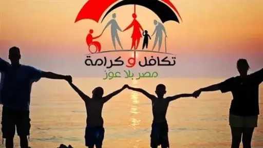 أخبار مصر