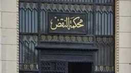 أخبار مصر