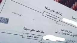 أخبار مصر