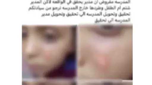 أخبار مصر