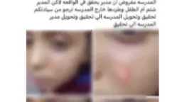 أخبار مصر