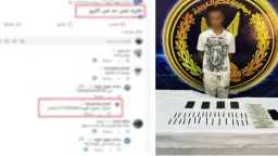أخبار مصر