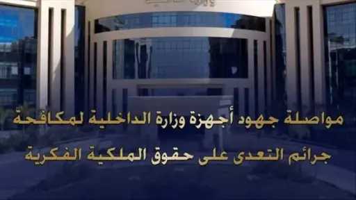 أخبار مصر