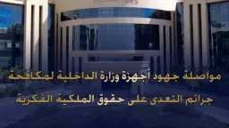 أخبار مصر