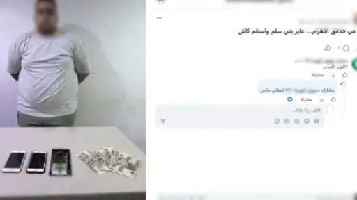 أخبار مصر