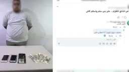 أخبار مصر