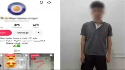 أخبار مصر