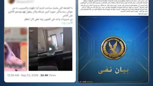 أخبار مصر