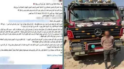 أخبار مصر