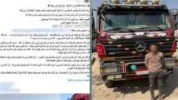 أخبار مصر