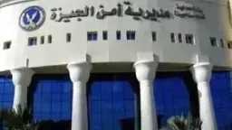 أخبار مصر