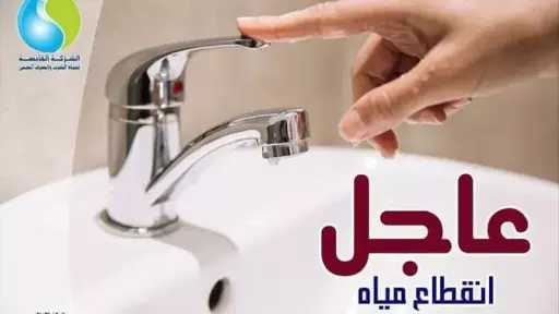 أخبار مصر