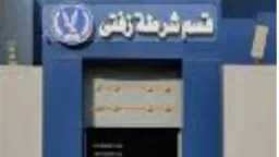 أخبار مصر