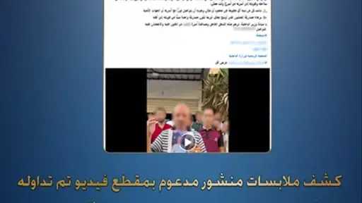 أخبار مصر