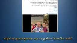 أخبار مصر