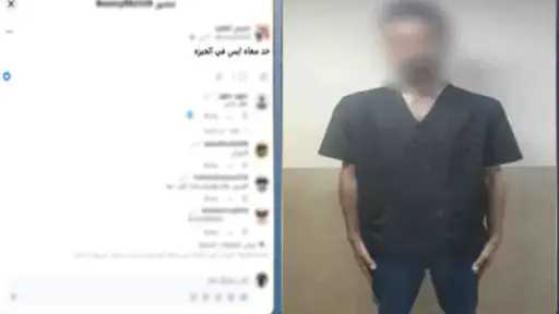 أخبار مصر