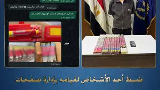 أخبار مصر