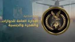 أخبار مصر