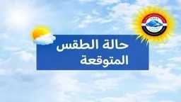 أخبار مصر