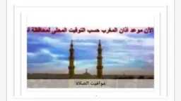 أخبار مصر