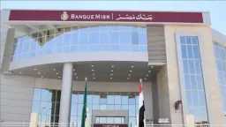 اقتصاد