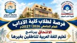 أخبار مصر