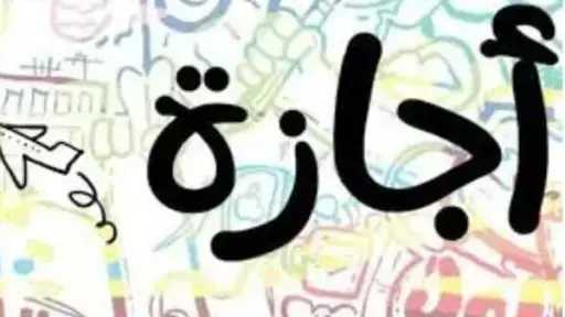 أخبار مصر