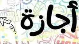 أخبار مصر