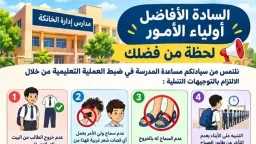 أخبار مصر