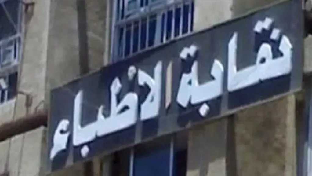 أخبار مصر