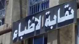 أخبار مصر