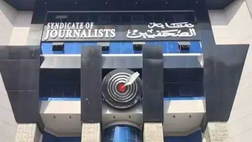 أخبار مصر