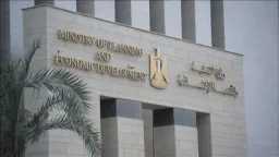 اقتصاد
