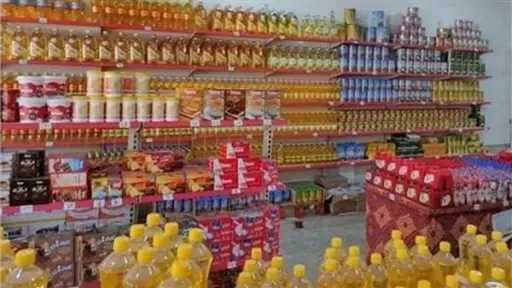 اقتصاد