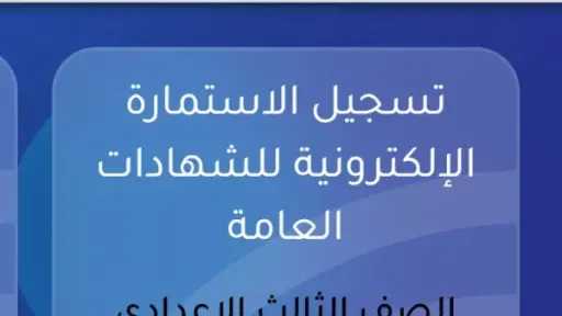 أخبار مصر