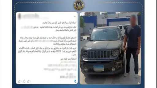 أخبار مصر
