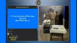 أخبار مصر