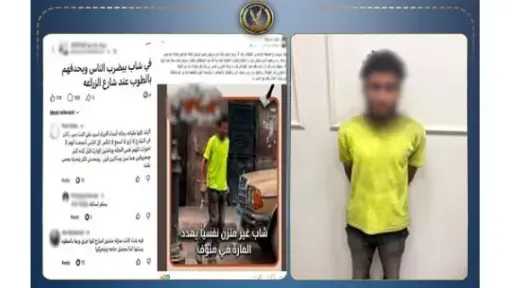 أخبار مصر