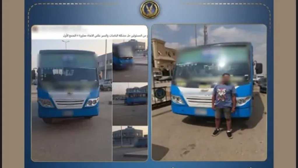 أخبار مصر