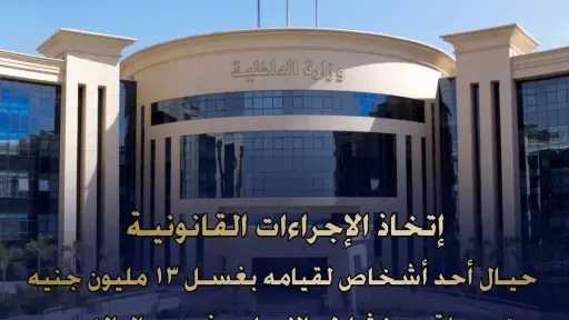 أخبار مصر
