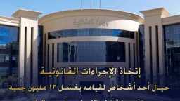 أخبار مصر