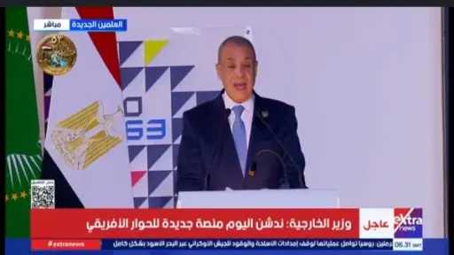 أخبار مصر