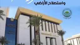 أخبار مصر
