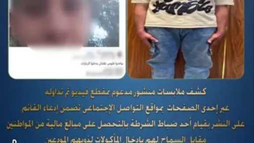 أخبار مصر