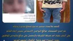 أخبار مصر