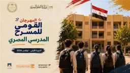 أخبار مصر