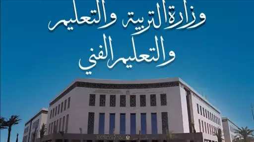 أخبار مصر
