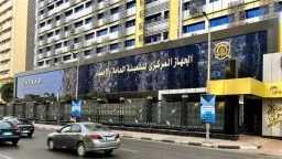 أخبار مصر